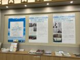三井住友トラスト・グループ創業100周年ロビー展を開催中です！