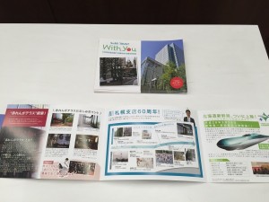 WithYou冊子2