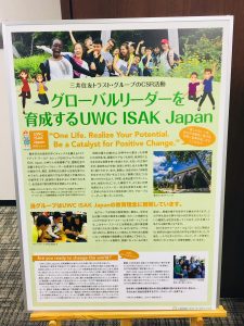uwc-isak-japan
