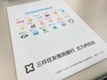 【エコ祭】当店オリジナルの「再生紙ファイル」が完成しました！