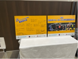 全日本バレーボール小学生大会のパネル展を開催しました！