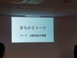 「まちかどトーク」を実施しました！
