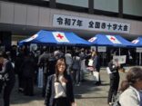 令和7年日本赤十字大会に参加しました！