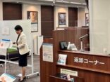 相続セミナーを開催しました！