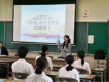 福井商業高校で金融教育セミナーを開催しました！