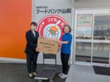 フードバンクに寄付をしました！