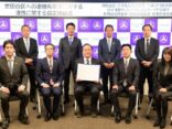 お客さまの「想い」を未来へつなぐために 世田谷区との遺贈支援協定を締結しました！