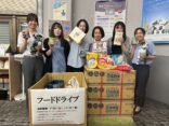 「フードドライブ活動」に参加しました！