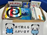 本の寄付活動を行いました！