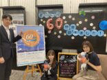 富山支店は開店60周年を迎えました！