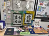 沼津特別支援学校の生徒の皆さまの作品を展示しています！