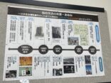 仙台支店開設70周年！～ロビー展「仙台市なつかしの写真展」開催中～